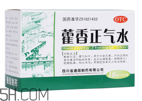 藿香正氣水多少錢一盒？藿香正氣水多久吃一次？