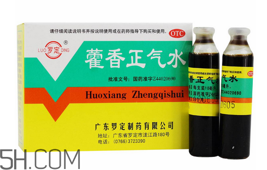 藿香正氣水多少錢一盒？藿香正氣水多久吃一次？