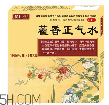 藿香正氣水可以帶上飛機(jī)嗎_可以和感冒藥一起吃嗎？