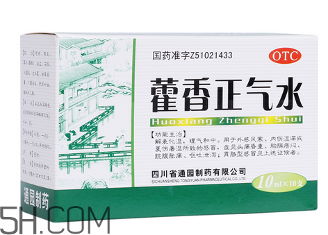 藿香正氣水有兒童的嗎？藿香正氣水有用嗎？