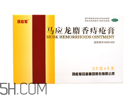 馬應(yīng)龍痔瘡膏怎么用？馬應(yīng)龍痔瘡膏一天幾次？