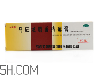 馬應(yīng)龍痔瘡膏孕婦可以用嗎？馬應(yīng)龍痔瘡膏說明書