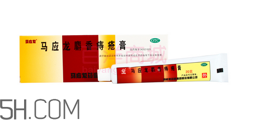 馬應(yīng)龍痔瘡膏會影響月經(jīng)嗎？馬應(yīng)龍痔瘡膏會過敏嗎？