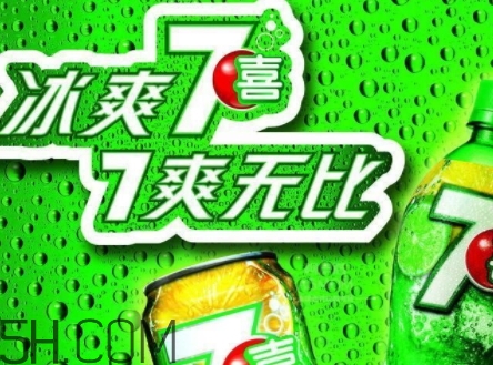 女生說(shuō)七喜什么意思？女生說(shuō)七喜暗示什么？