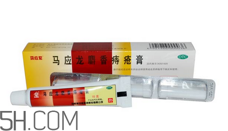 馬應龍痔瘡膏能治好內痔嗎？馬應龍痔瘡膏能治好外痔嗎？