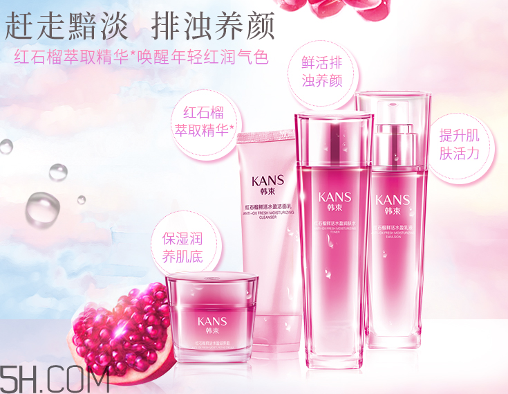 韓束紅石榴系列什么功效？韓束紅石榴系列適合年齡