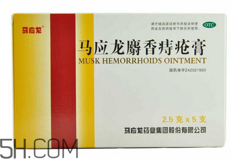 馬應(yīng)龍痔瘡膏能祛痘嗎？馬應(yīng)龍痔瘡膏能消腫嗎？