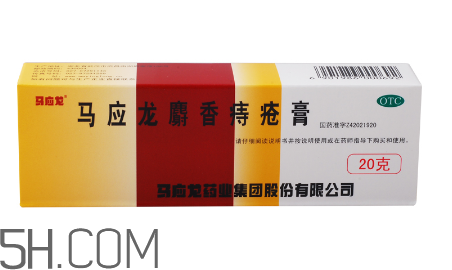 馬應(yīng)龍痔瘡膏能祛痘嗎？馬應(yīng)龍痔瘡膏能消腫嗎？