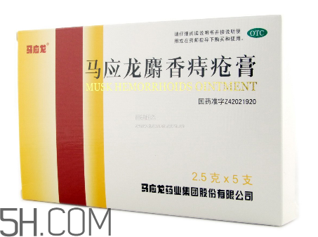 馬應(yīng)龍痔瘡膏能祛痘嗎？馬應(yīng)龍痔瘡膏能消腫嗎？