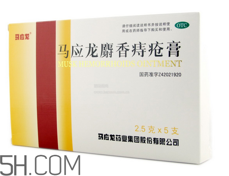 馬應(yīng)龍痔瘡膏可以長期使用嗎_可以當眼霜用嗎？