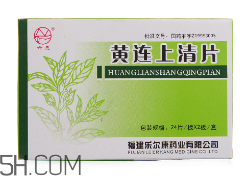 黃連上清片是中藥嗎？黃連上清片是抗生素嗎？