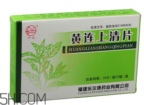 黃連上清片能治感冒嗎？黃連上清片能空腹吃嗎？