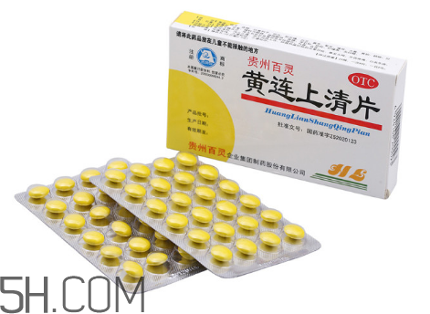 黃連上清片能治感冒嗎？黃連上清片能空腹吃嗎？