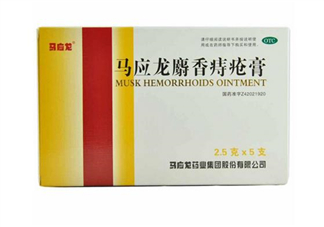 馬應(yīng)龍痔瘡膏能祛痘嗎？馬應(yīng)龍痔瘡膏能消腫嗎？