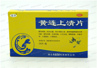 黃連上清片能和阿莫西林一起吃嗎_能和頭孢一起吃嗎？