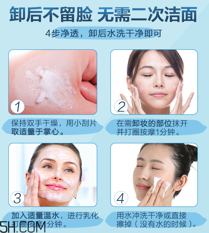 水密碼卸妝膏可以卸彩妝嗎？水密碼卸妝膏怎么用？