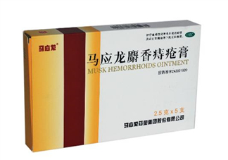 馬應(yīng)龍痔瘡膏是激素嗎？馬應(yīng)龍痔瘡膏是醫(yī)保藥嗎？