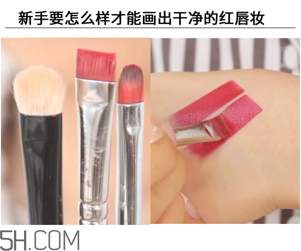 紅唇妝適合怎樣的人？嘴巴大涂口紅的注意事項(xiàng)