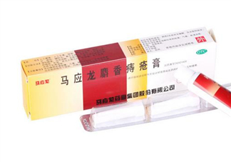 馬應(yīng)龍痔瘡膏可以去淤青嗎？馬應(yīng)龍痔瘡膏可以去肉球嗎？