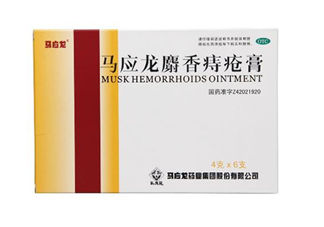 馬應(yīng)龍痔瘡膏能治好痔瘡嗎？馬應(yīng)龍痔瘡膏能祛眼袋嗎？