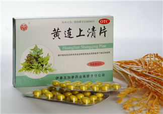 黃連上清片是西藥嗎？黃連上清片說明書