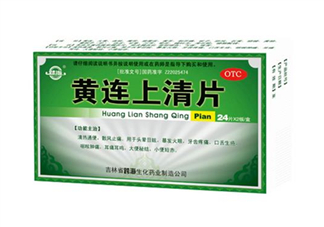 黃連上清片是消炎藥嗎？黃連上清片是中成藥嗎？