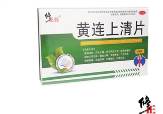 黃連上清片一次吃幾個(gè)_飯前吃還是飯后吃？