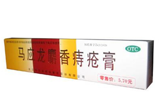 馬應(yīng)龍痔瘡膏能止癢嗎？馬應(yīng)龍痔瘡膏能止血嗎？