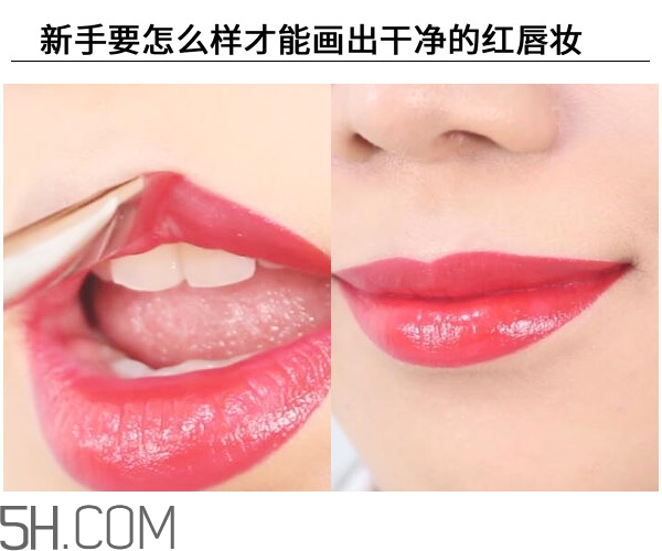 紅唇妝適合怎樣的人？嘴巴大涂口紅的注意事項(xiàng)
