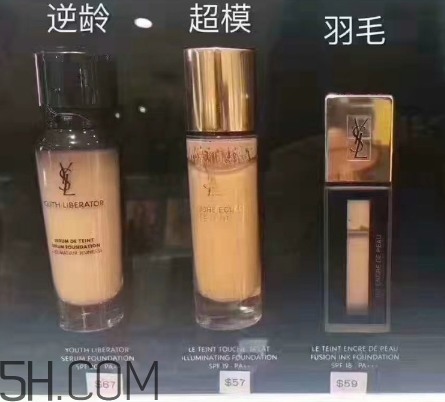 ysl粉底液適合什么膚質(zhì)？ysl粉底液測評
