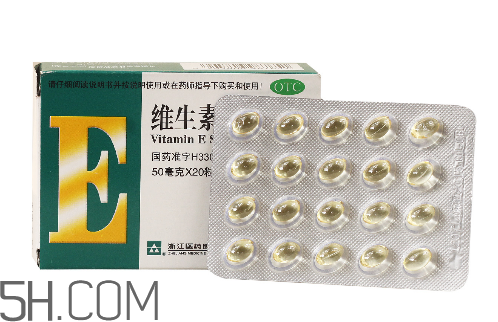 維生素e多少錢一瓶？維生素e多大年齡吃？