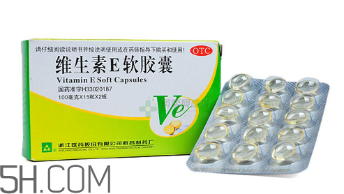維生素e多少錢一瓶？維生素e多大年齡吃？