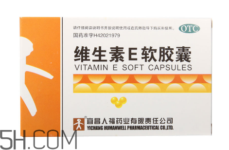 維生素e多吃有壞處嗎？維生素e多久一個(gè)療程？