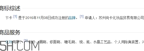 bincavidou卞卡什么牌子？bincavidou卞卡是哪國(guó)的？