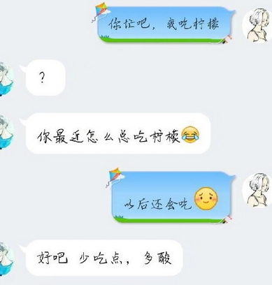 你忙吧我吃檸檬表情包 你忙吧我吃檸檬怎么回？
