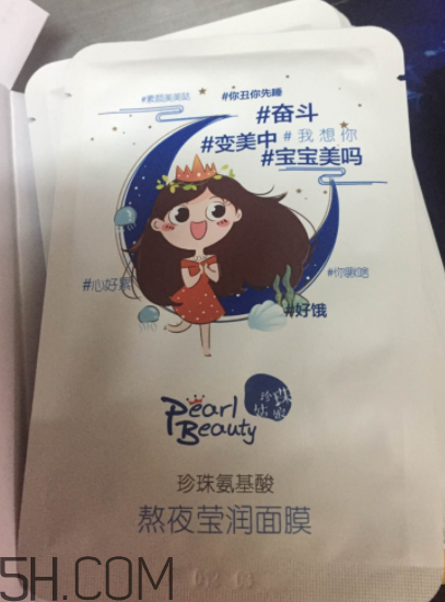 京潤(rùn)珍珠熬夜面膜怎么樣？京潤(rùn)珍珠熬夜面膜好用嗎？