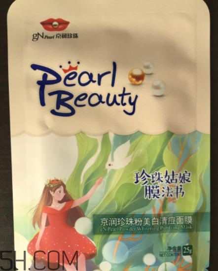 京潤(rùn)珍珠清痘面膜有效嗎？京潤(rùn)珍珠清痘面膜評(píng)測(cè)