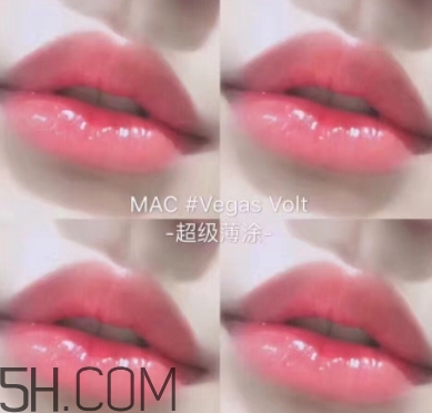 mac vegas volt顯白嗎？mac vegas volt適合黃皮嗎？