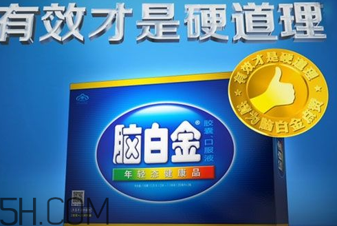 腦白金可以帶上飛機嗎？高血壓可以吃腦白金嗎？