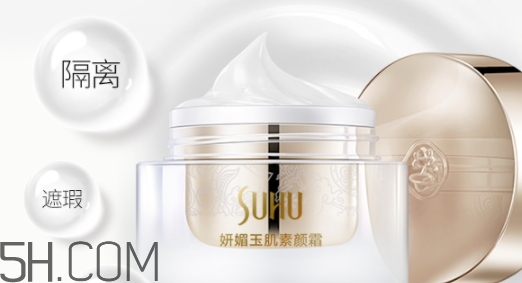 suhu尚惠素顏霜好用嗎？尚惠素顏霜多少錢？
