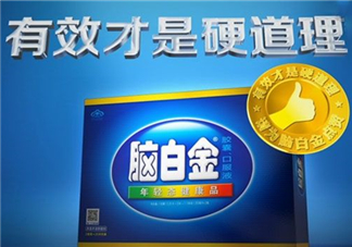 腦白金可以帶上飛機(jī)嗎？高血壓可以吃腦白金嗎？