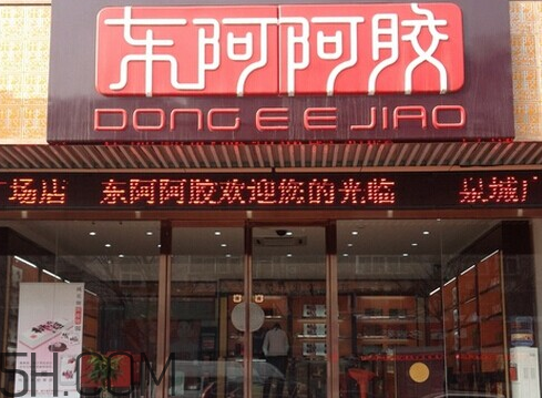 東阿阿膠可以用醫(yī)保嗎？東阿阿膠是醫(yī)保藥嗎？