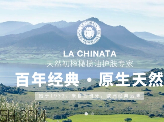la chinata希那塔是什么牌子？la chinata希那塔哪國(guó)的