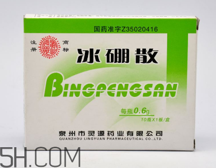 冰硼散的用法和作用 冰硼散一天用幾次？