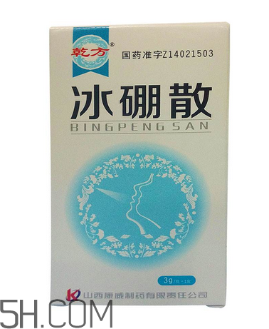 冰硼散孕婦可以用嗎？冰硼散哺乳期可以用嗎？