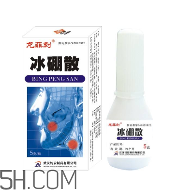 冰硼散可以咽下去嗎？冰硼散嬰兒可以用嗎？