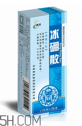 冰硼散可以咽下去嗎？冰硼散嬰兒可以用嗎？