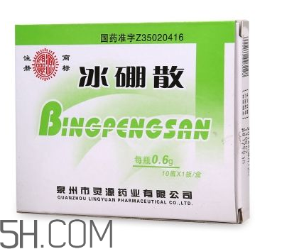 冰硼散有副作用嗎？冰硼散有毒嗎？