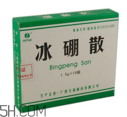 冰硼散有副作用嗎？冰硼散有毒嗎？