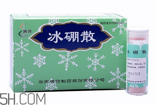冰硼散是什么？冰硼散是粉末嗎？